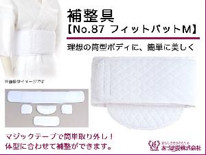 JAPANESE KIMONO / NEW! BODY DRESSING PAD FOR WAIST (JPN: M) / AZUMA SUGATA